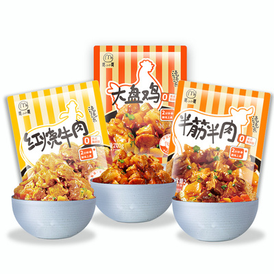 莫小小莫红烧牛肉半筋半肉加热即食料理包