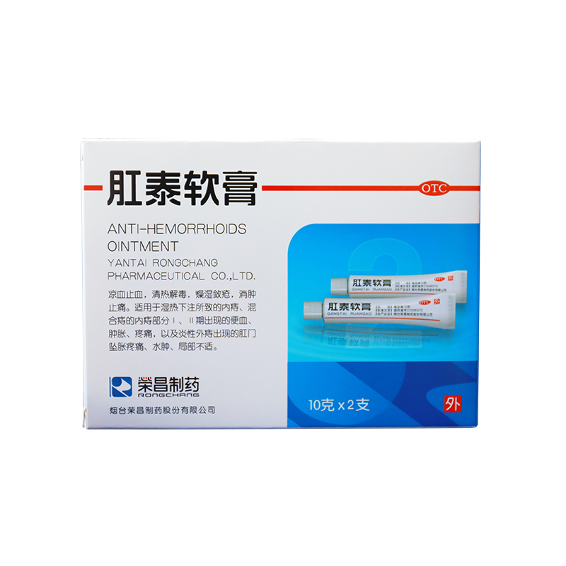 荣昌肛泰软膏20g痔痔膏