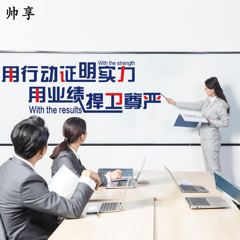行动证明实力业绩捍卫尊严销售办公室装饰励志墙贴