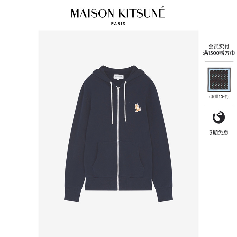 Maison Kitsune2022早春新品慵懒狐狸纯色简约连帽拉链外套
