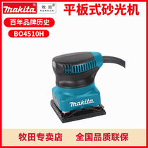 Pasta BO4510H sanding machine wall polished wood board putty sand paper machine electric polishing machine frosted machine