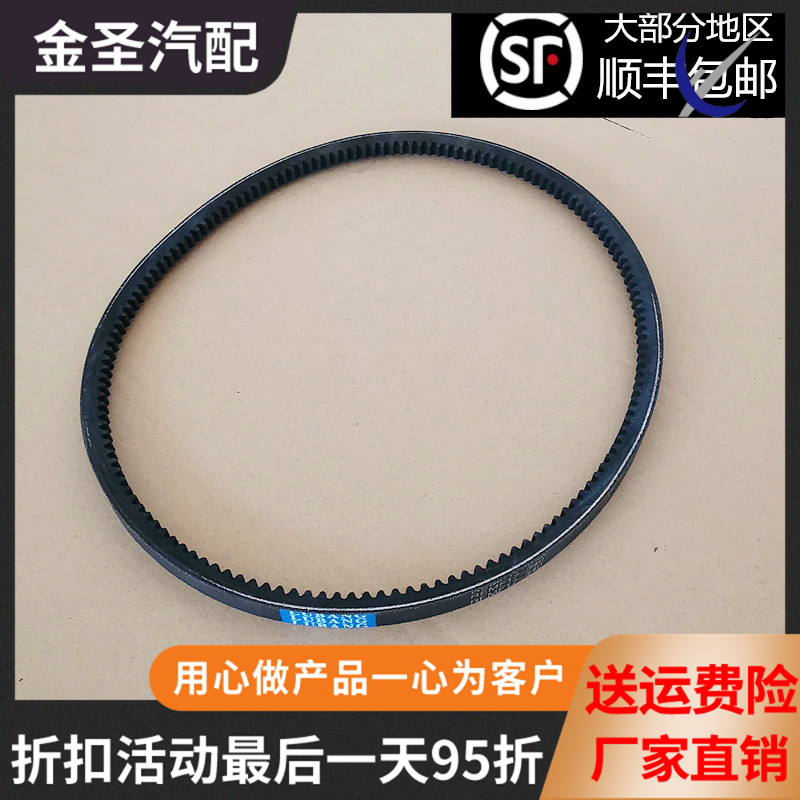 皮带夏利适用于三缸7101n3空调压缩机发电机其他机械五金新