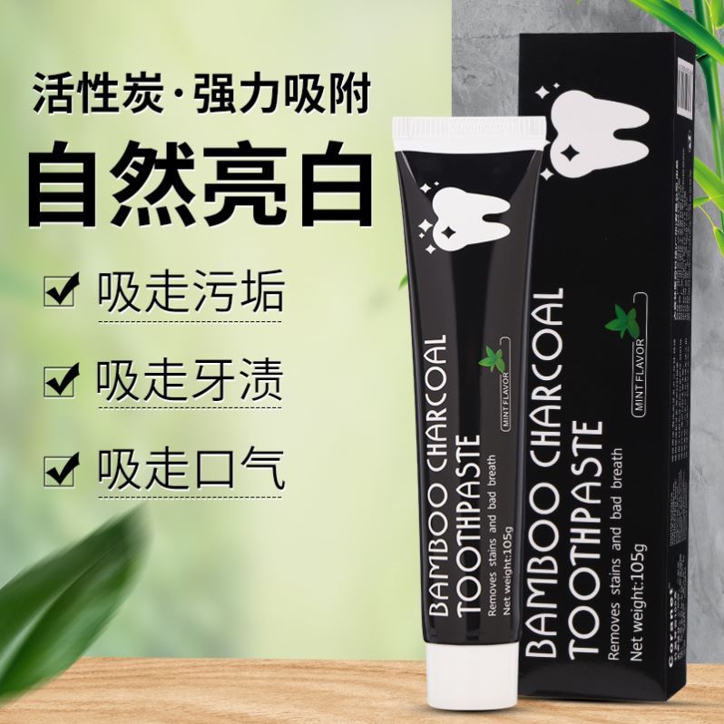 牙膏bamboo黄牙垢美白洁净牙垢口臭正品竹炭炭黑牙膏