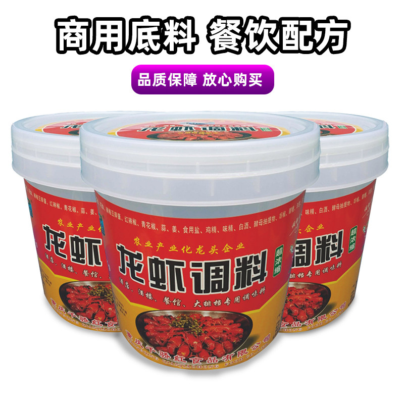调料千椒红龙龙虾5kg桶装餐饮麻辣小龙虾秘制其它调料