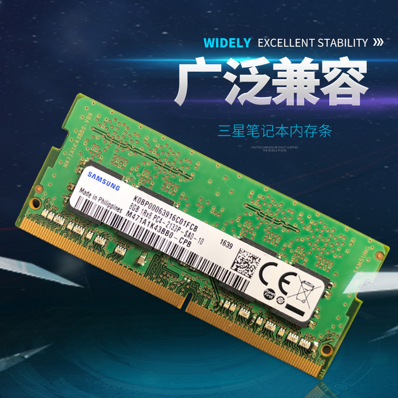 内存条三星ddr421334g笔记本兼容24008gb2667mhz16gb内存