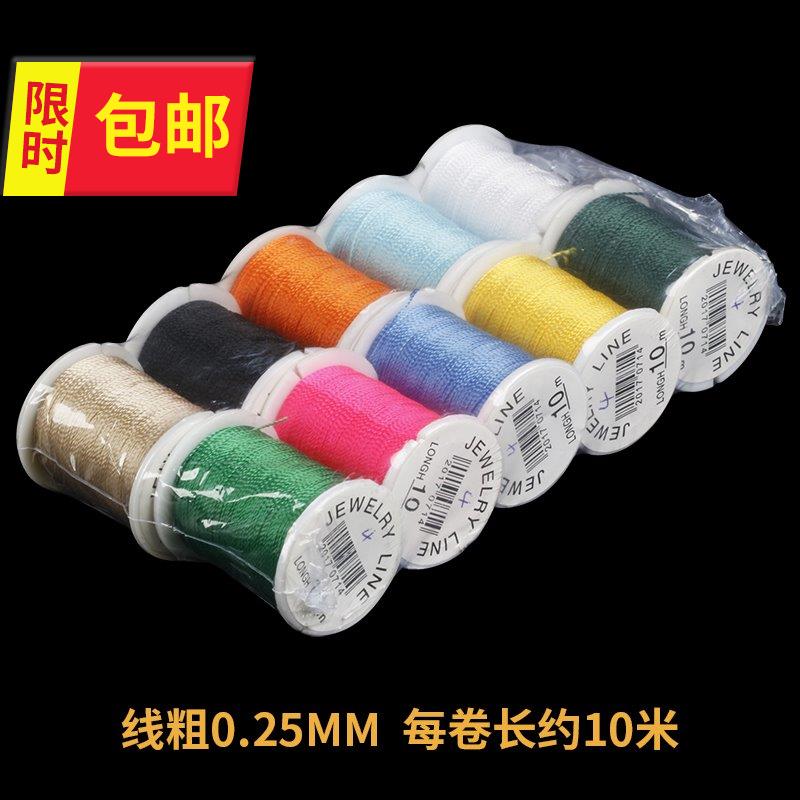 编织dniy线材串珠绳混色套装新手材料金线珠宝线