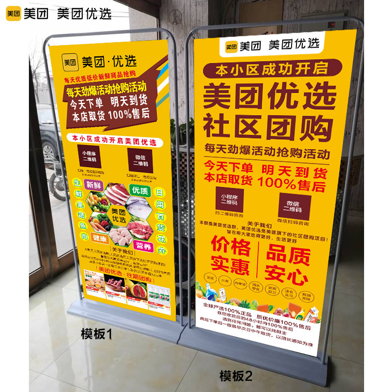 优选美团橙心地推海报展示架立式易拉宝广告牌宣传单x展架
