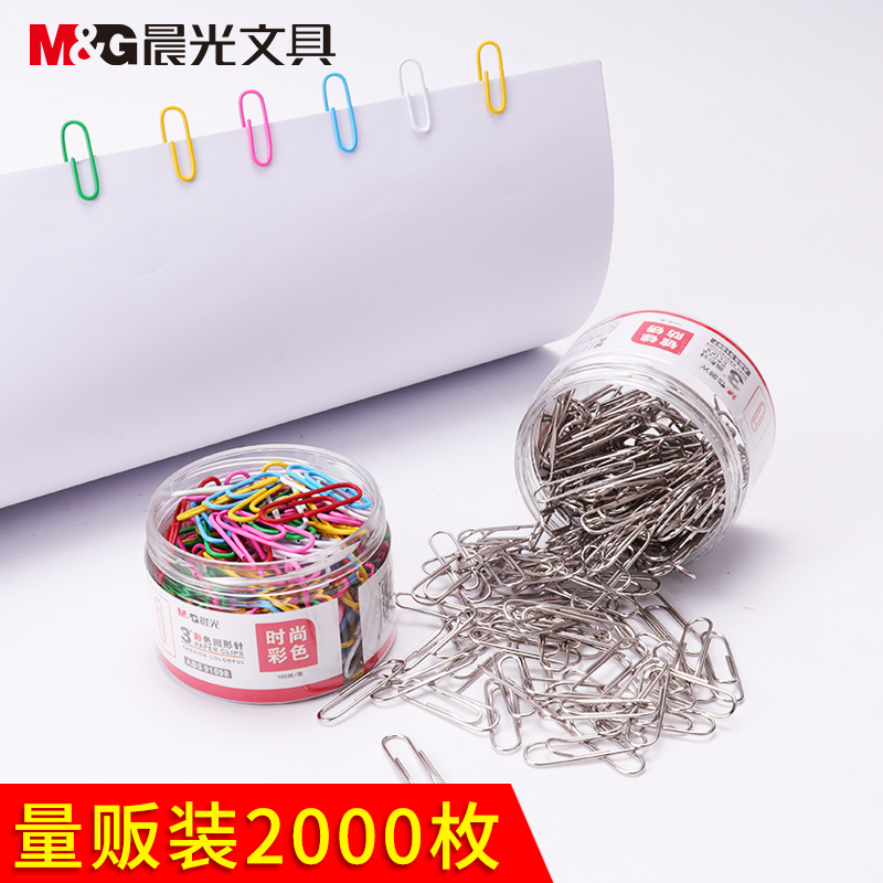 晨光回形针办公用品曲别针回型针小夹子学生用彩色回行针锁针收纳盒书签装固定大扣针镀镍加厚2000枚文具包邮 - 图0