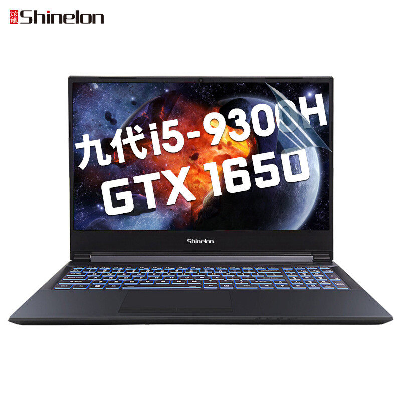 炫龙磨砂钢化屏幕护眼防辐射蓝光反光高清m7e6s3笔记本键盘保护膜