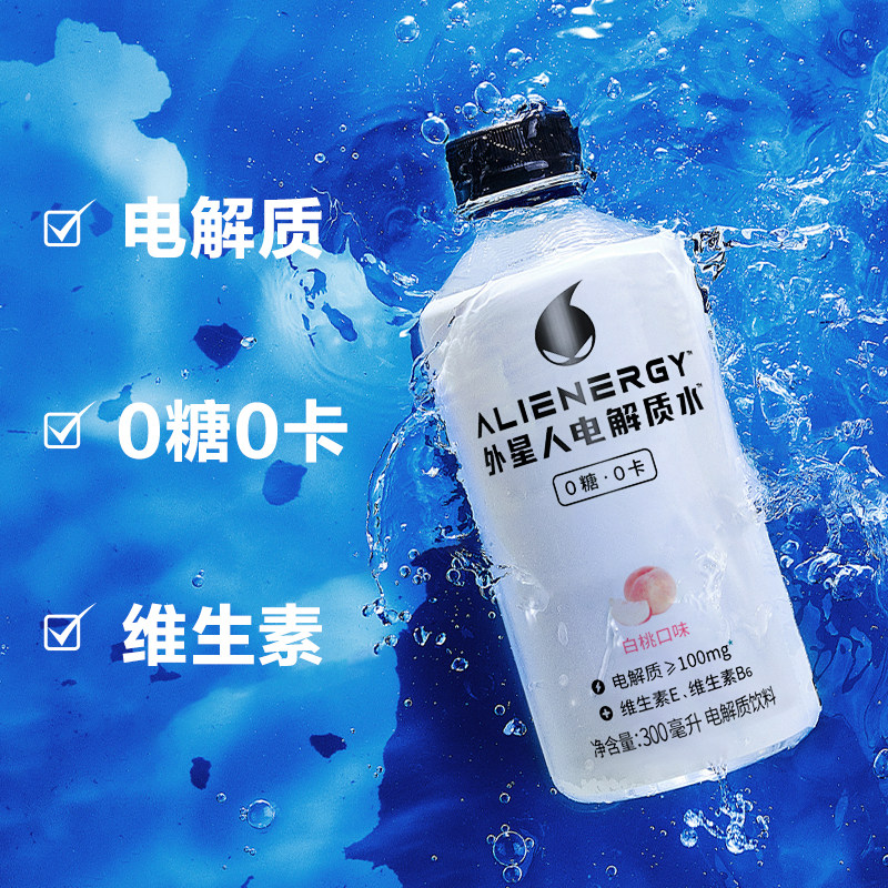 15瓶外星人电解质水电解质饮料