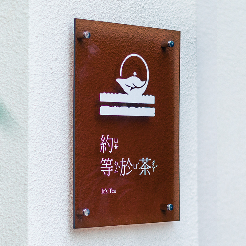 展示广告牌亚克力招牌服装店门牌工作室创意意牌铭牌广告牌