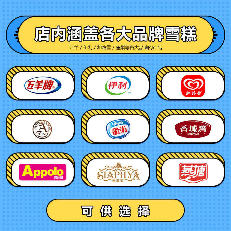 5支德华雪糕爆浆榴莲脆皮水果冰淇淋巧克力紫薯夹心冰激凌
