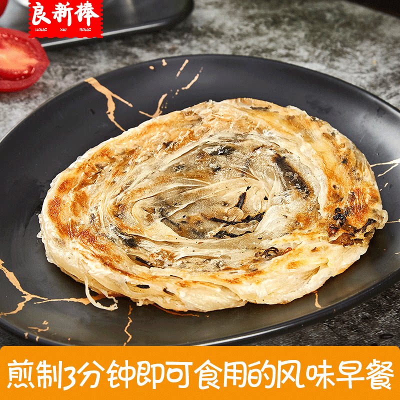 良新棒梅干菜煎饼速食面饼速冻半成品20片家庭手抓饼