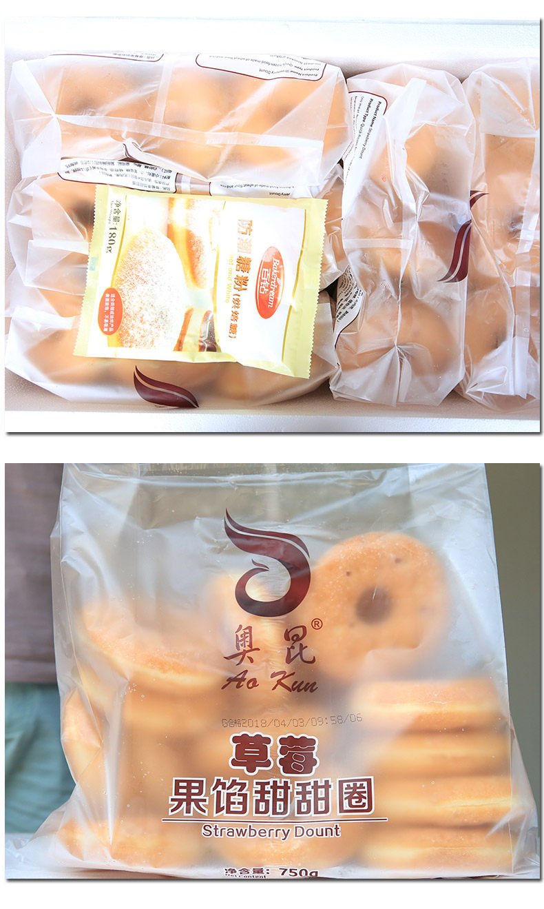 奥昆速冻半成品草莓蓝莓甜甜圈面包50克20克冷冻西式糕点