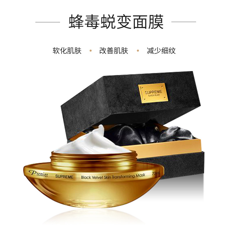 以色列premier死海24k再生蜂毒面膜埃及艳后版逆龄抗衰紧致亮肤