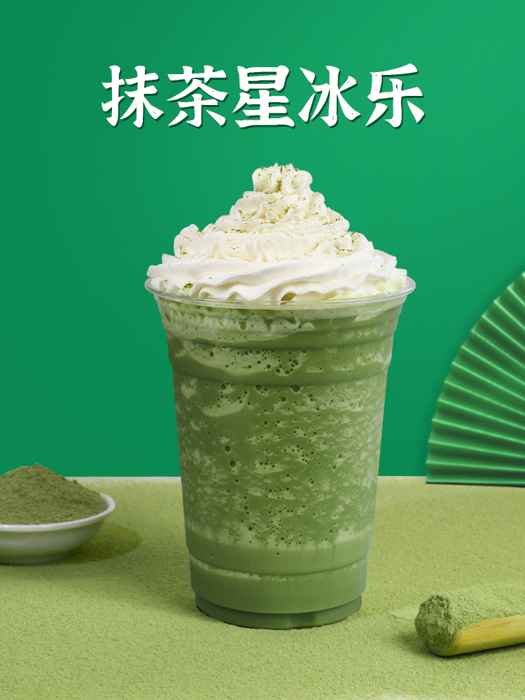 抹茶宇治粉奶茶店专用日本进口冰淇淋含糖拿铁天然粉粉食品