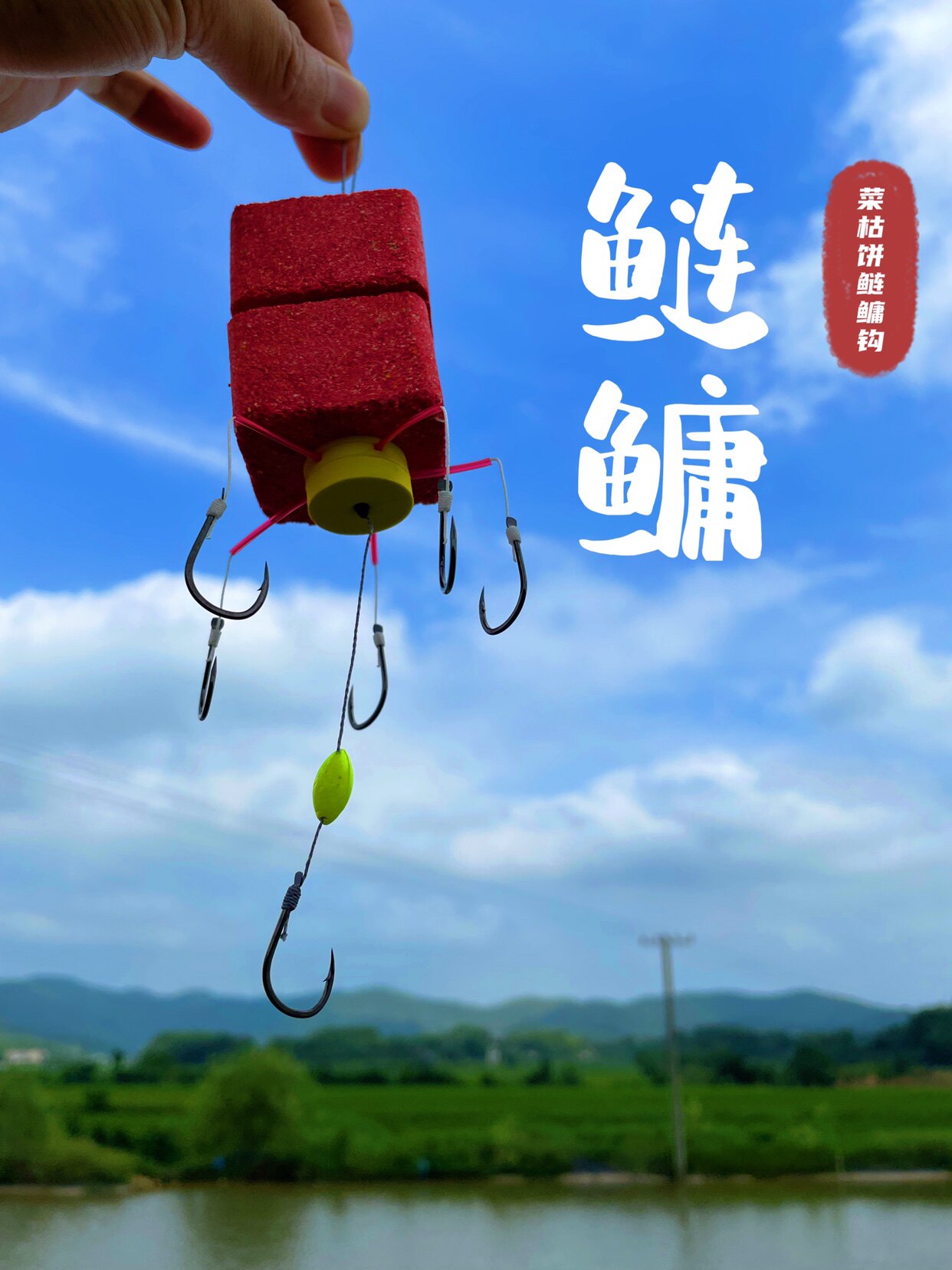 鲢鳙翻板翻版方块钩野钓库钓菜枯饼鳙鲢花白鱼钩