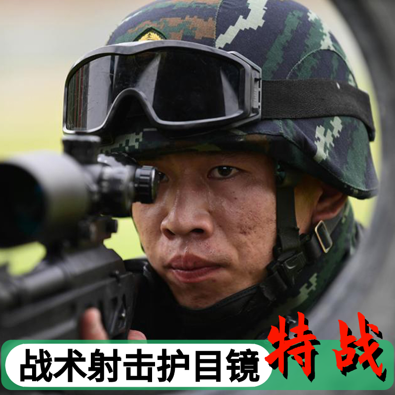 战术射击用抗冲击防护风沙目眼镜特战头盔风镜真人CS防爆三镜片