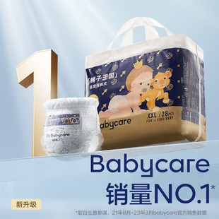 babycare皇冠LALA裤皇室狮子王国拉拉裤mini装新生婴儿宝宝尿不湿