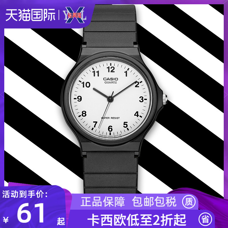 CASIO卡西欧男女学生手表mq24情侣款ins风乔妹网红小黑表mq-24-7b