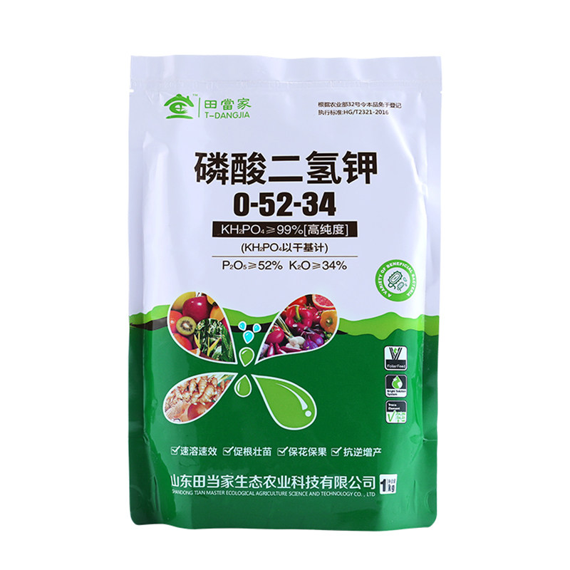 正品闪溶磷酸二氢叶面农用钾肥通用颗粒粒肥叶面肥