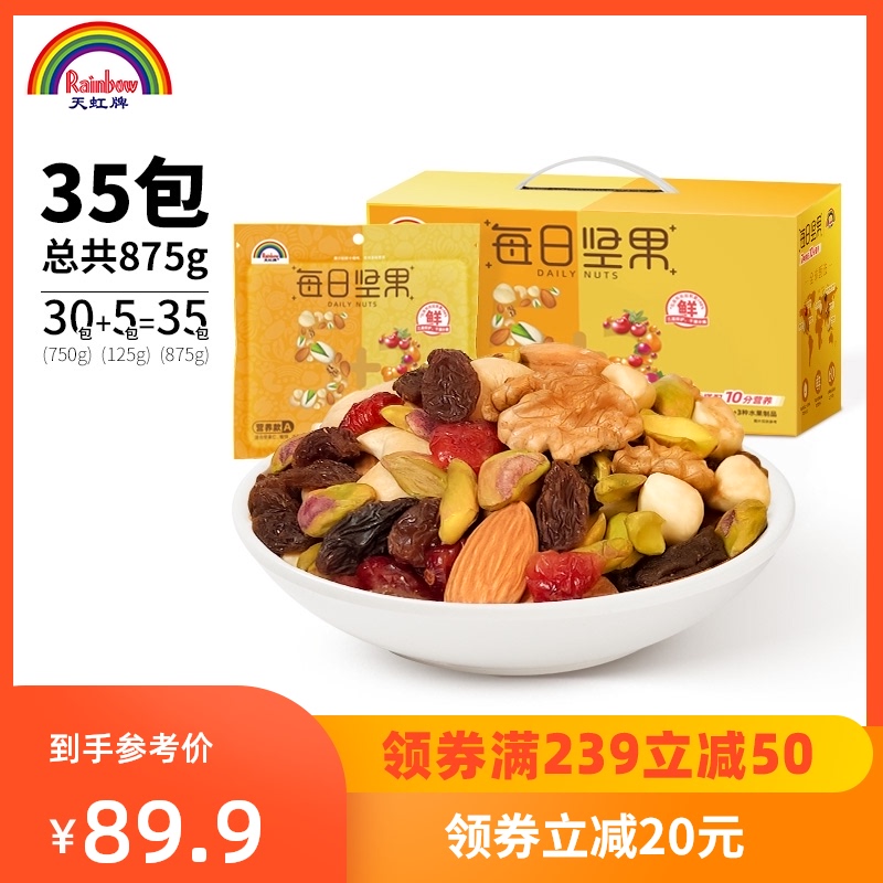 天虹牌 混合果仁 750g