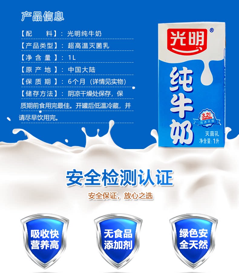 光明纯牛奶整箱早餐常温全脂牛奶1l12瓶装包邮纯牛奶