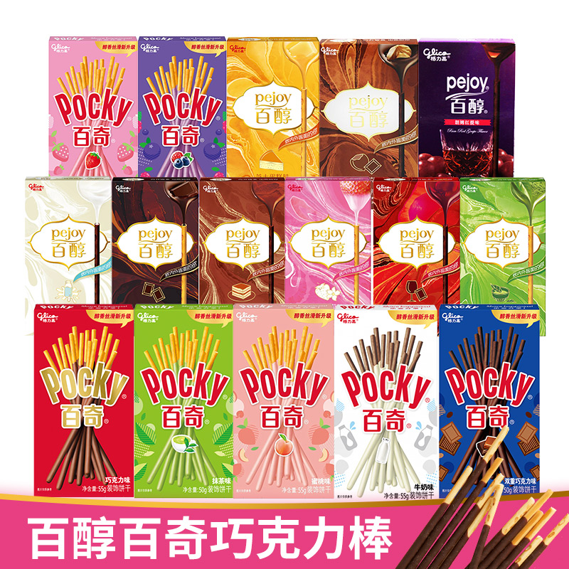 glico 格力高 百奇巧克力棒饼干 55g *6件 19.