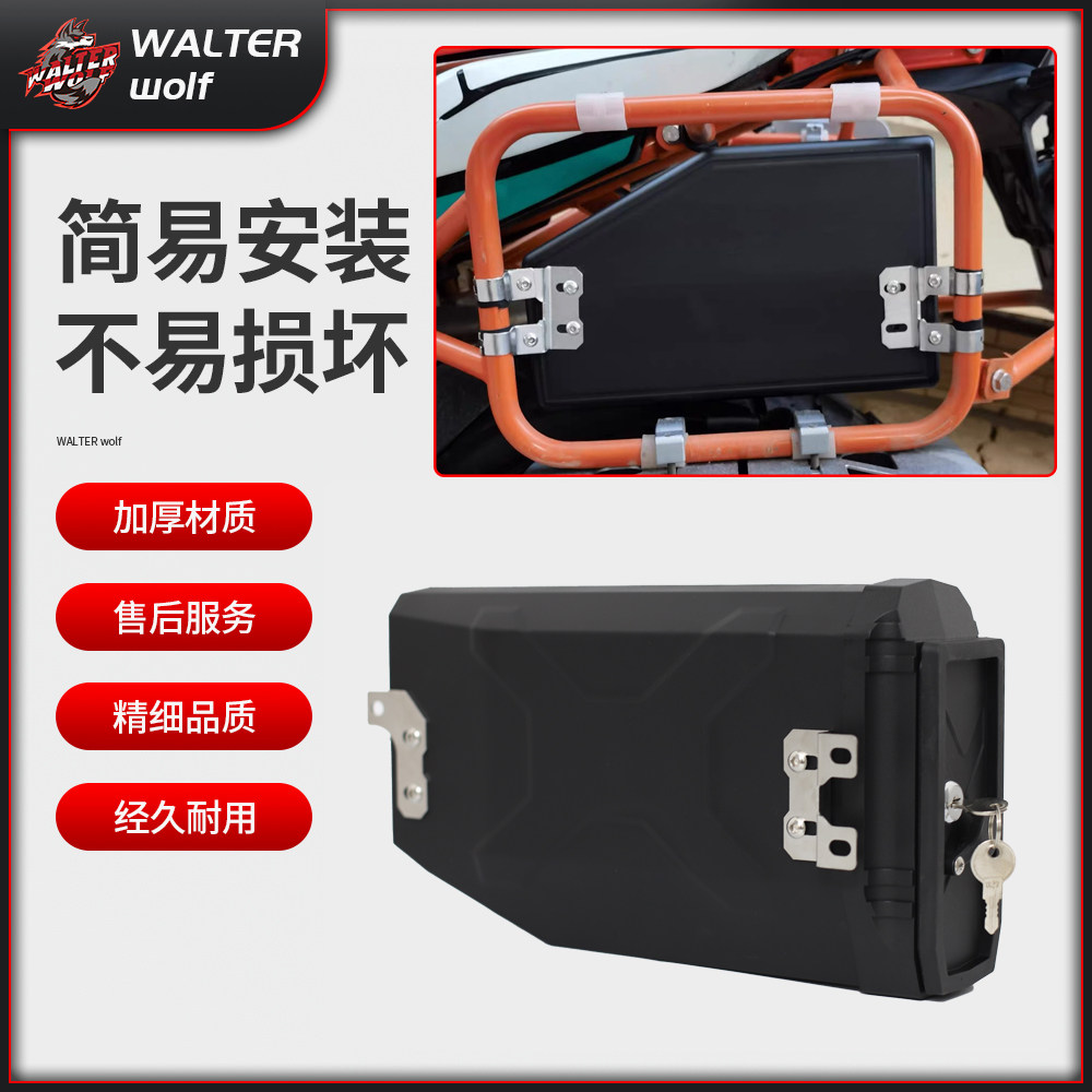 摩托车通用边箱内侧工具箱适用bmw水鸟r1200gs贝纳利其他摩托车用品