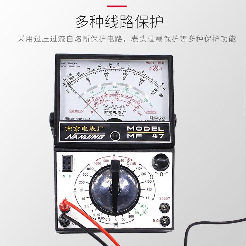 南京mf47内磁指针式万用表高精度机械式防烧蜂鸣保护万用表