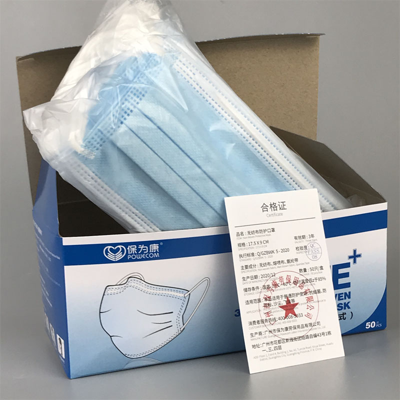保为康dm95一次性口罩三层夏季薄款透气美容院专用50只防雾霾防晒