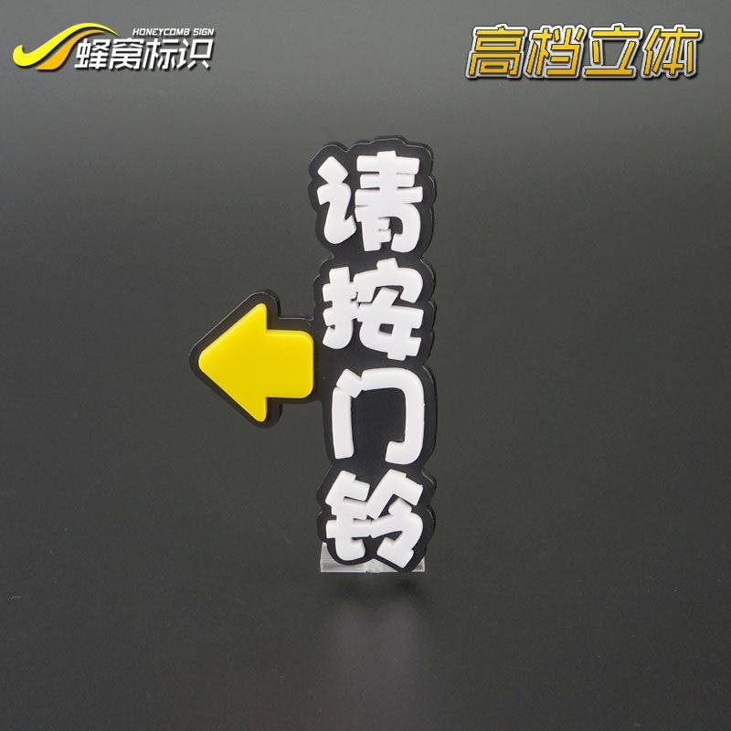 请按门铃提示贴纸指示牌小米鹿客智能标志牌