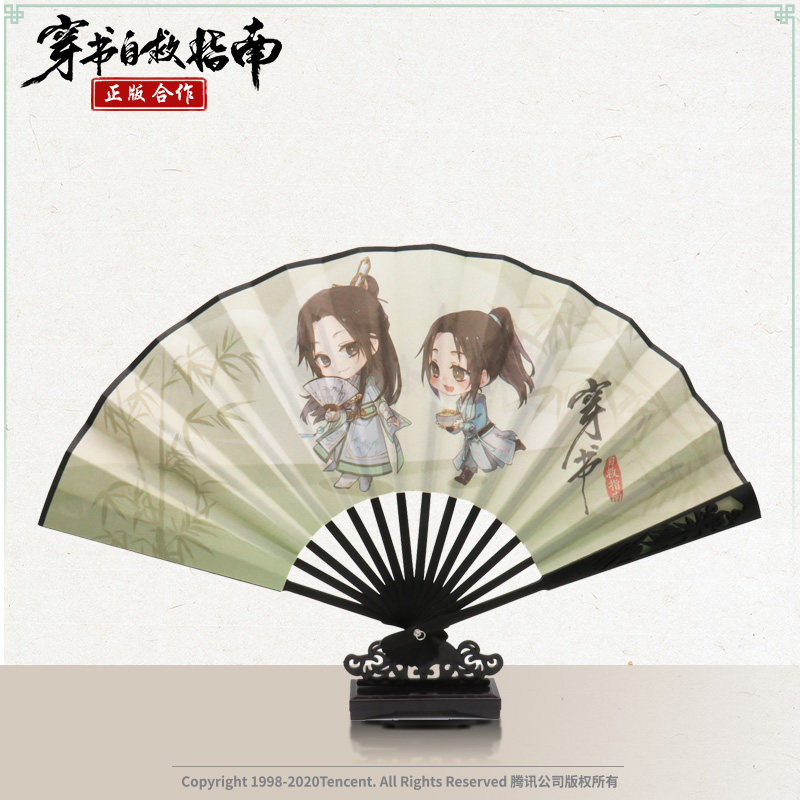 南漫清秋古风折扇冰河沈清秋周边渣反指南自救动漫水杯