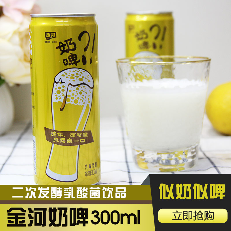 金河 宁夏特产乳酸菌奶啤 300ml*6瓶