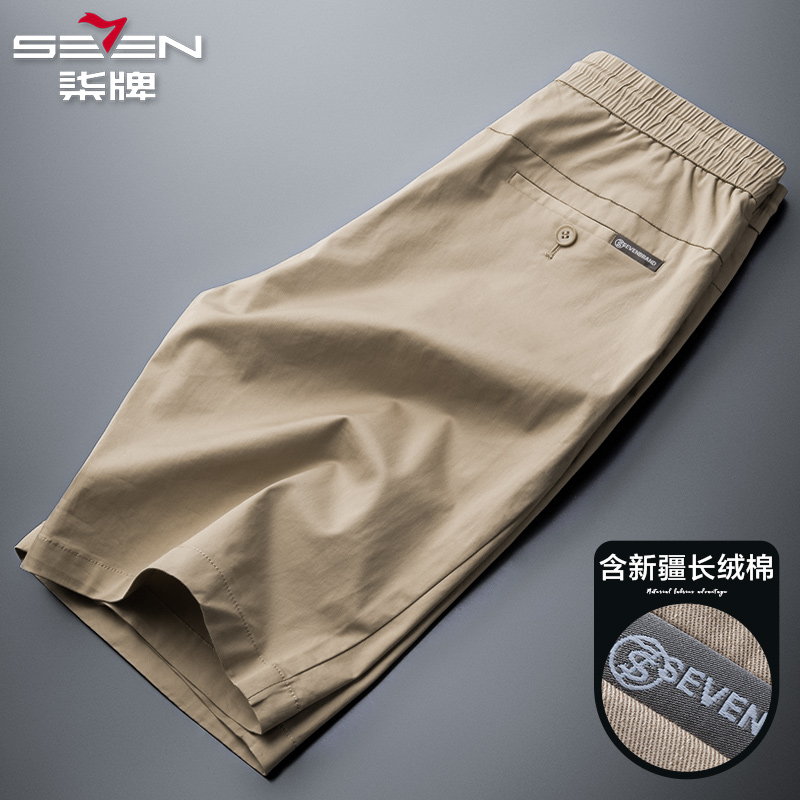 柒牌男装休闲短裤2022夏季透气弹力韩版运动五分裤宽松直筒沙滩裤