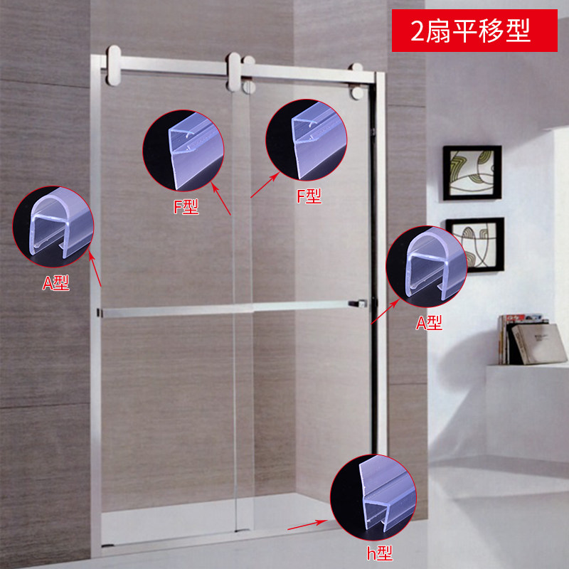 淋浴房玻璃门磁吸条无框玻璃密封条浴室挡风防水移门淋浴房配件
