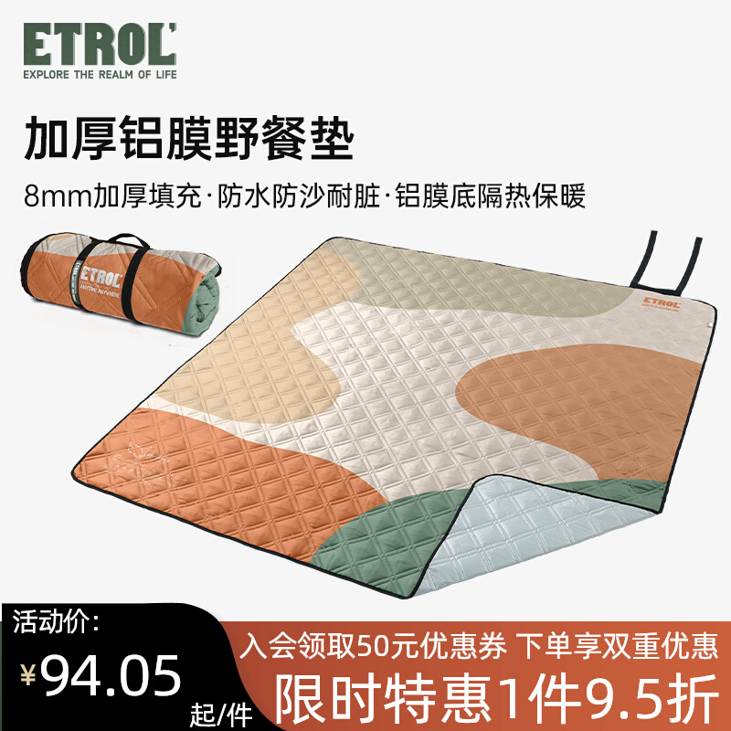 ETROL野餐垫防潮垫加厚帐篷地垫便携爬爬垫草地铺垫子户外沙滩垫