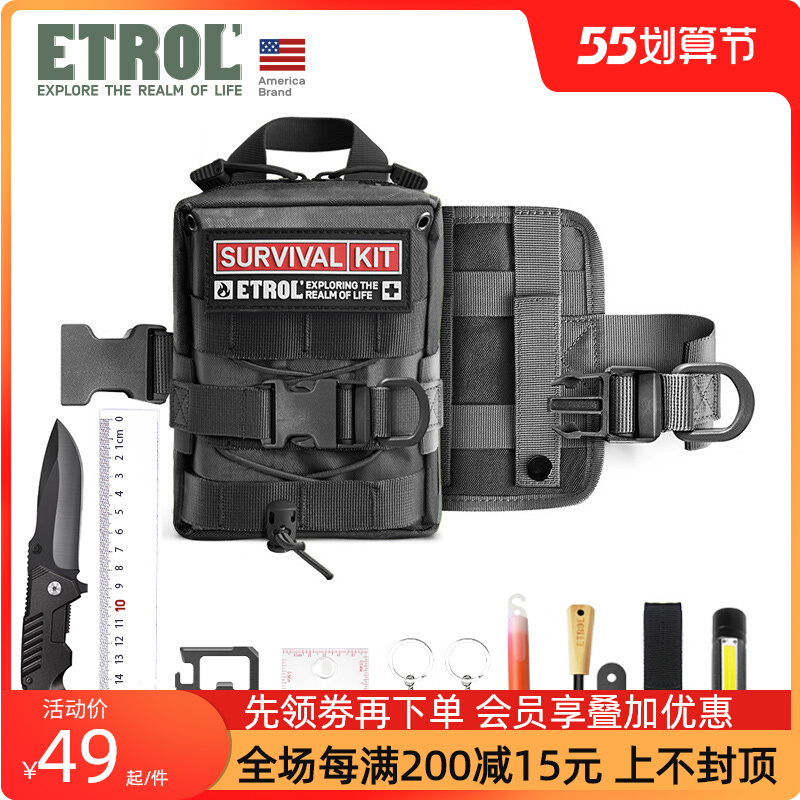 户外战术包旅行应急套装野外生存装备多功能便携车载急救包工具包