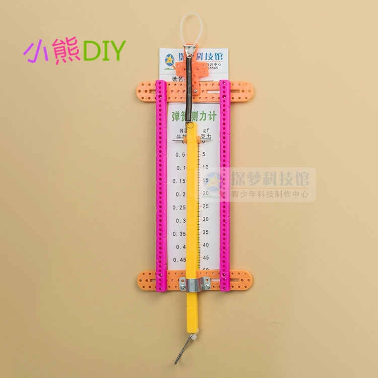 自制弹簧秤小手手工材料弹簧测力计diy制作益智科学