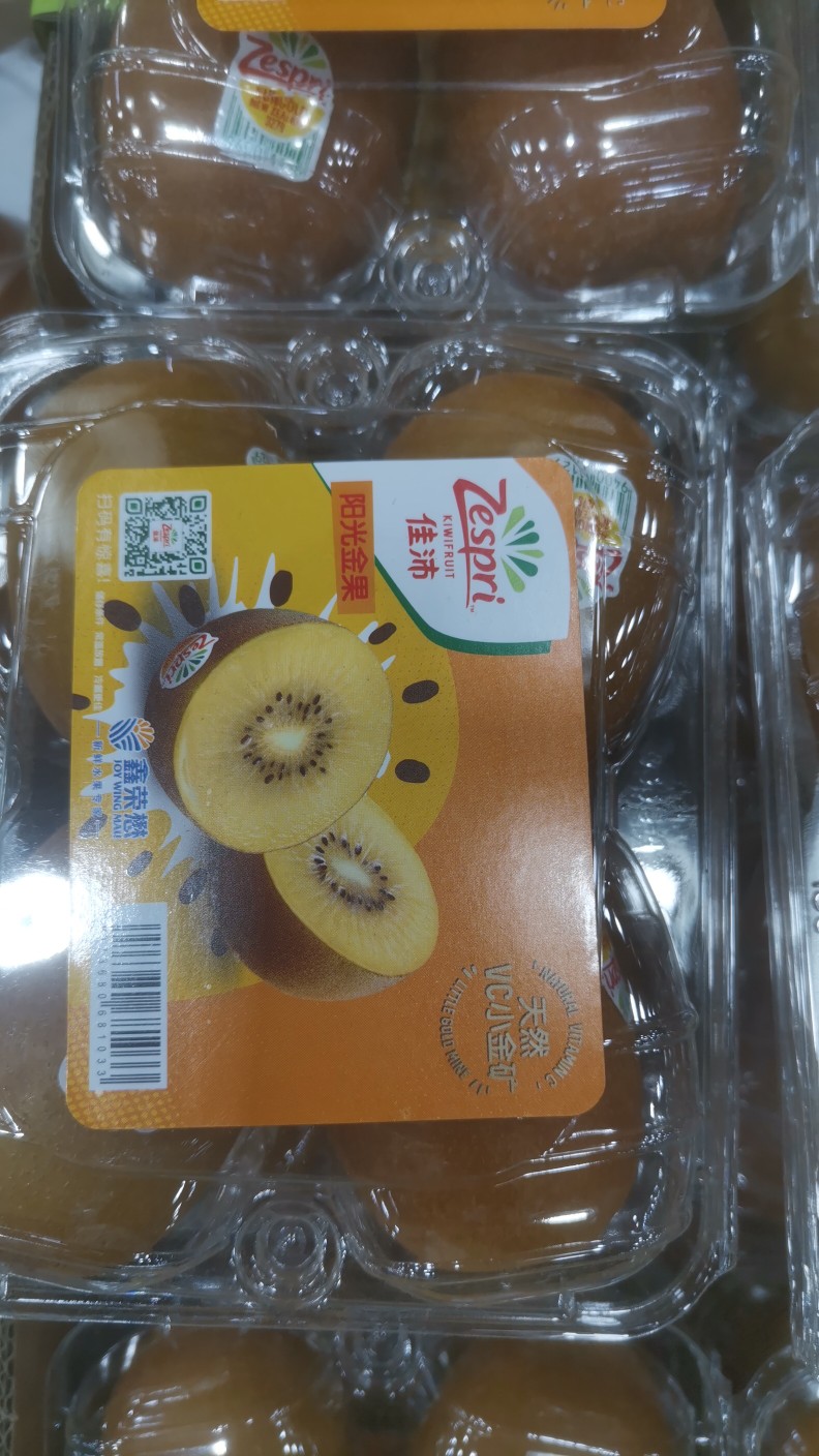 佳沛奇异果金果一盒4个当季新鲜水果猕猴桃沈阳奇异果