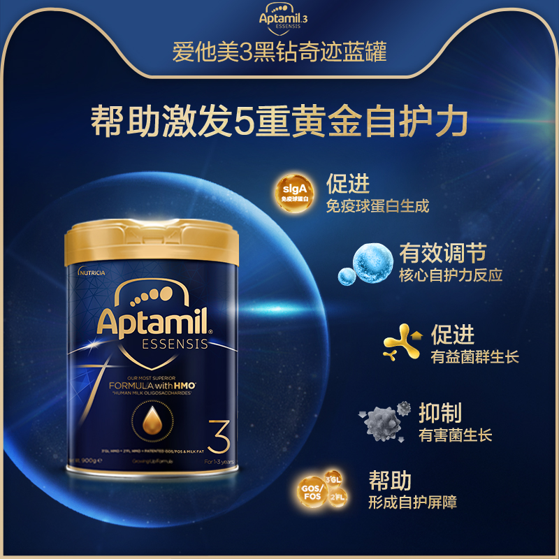 爱他美essensis黑钻奇迹高端hmo进口蓝罐幼儿奶粉3段4罐