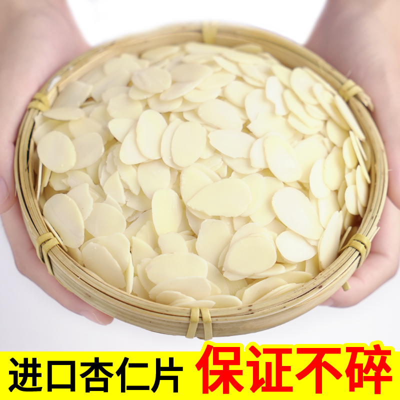 杏仁薄片烘焙专用美国进口散装烘培蛋糕装饰其它原料