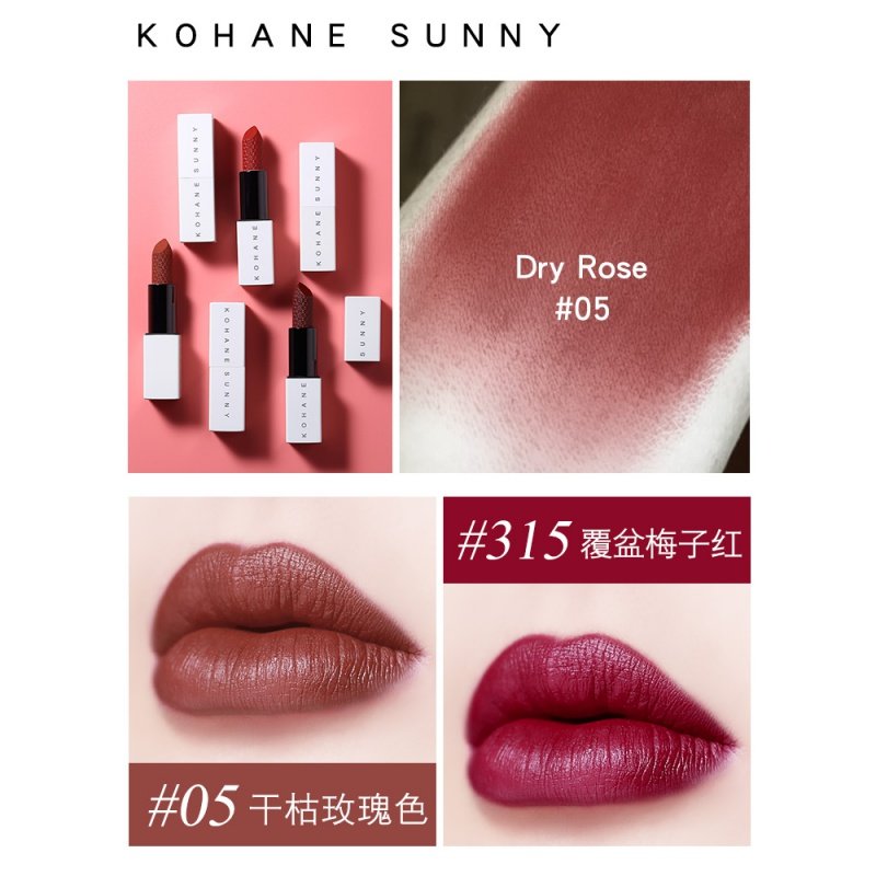 sisyphus西西弗斯雕花丝绒哑光雾面口红小众品牌持久唇膏