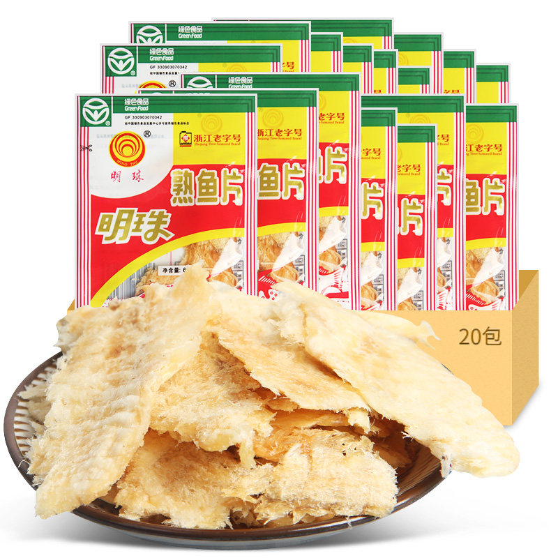 鱼片明珠鱼干6g独立大礼包海味零食小吃休闲食品即食鱼零食
