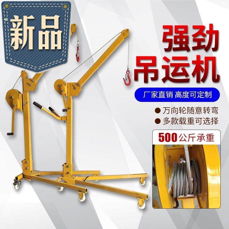叉车吊机车载移动折叠吊车搬运手推车装17车其他起重工具