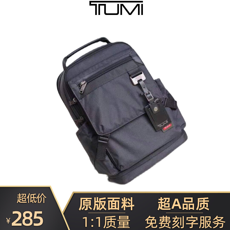 TUMI途明男士双肩包69398弹道尼龙大容量休闲商务通勤电脑背包