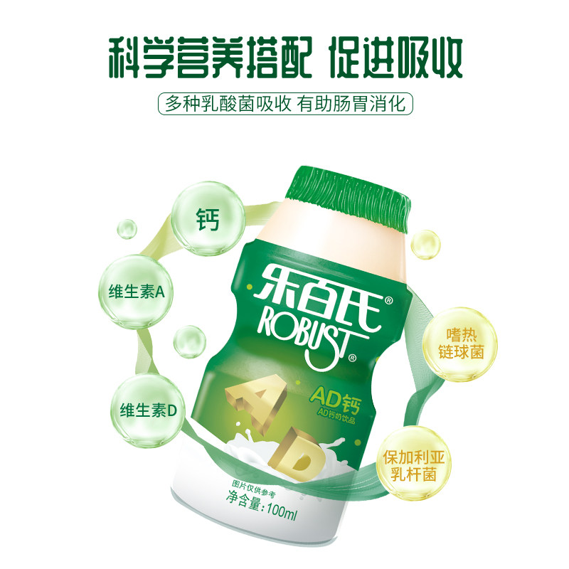 乐百氏ad钙奶100g40瓶装整箱牛奶饮料早餐奶含乳回忆怀旧网红