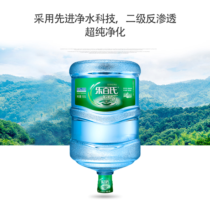 乐百氏饮用纯净水桶装水18.9l两桶 380ml12瓶沏茶品茗饮用水