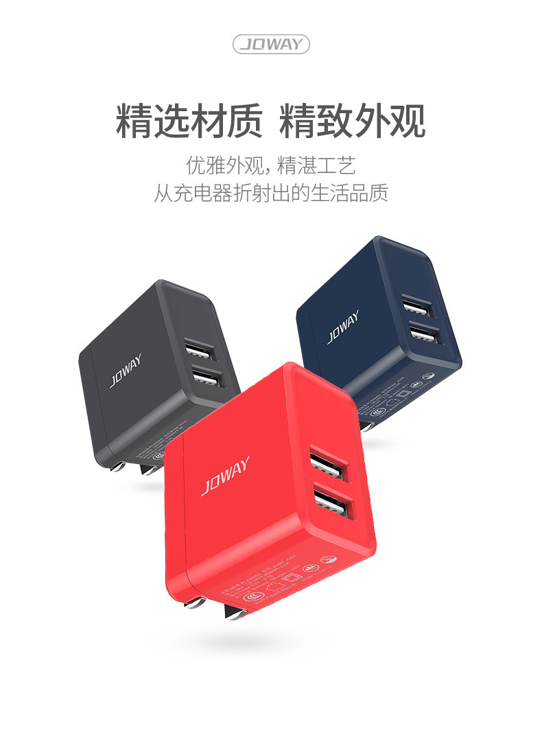 乔威品牌智能手机快速充电器平板华为小米vivooppo手机充电器