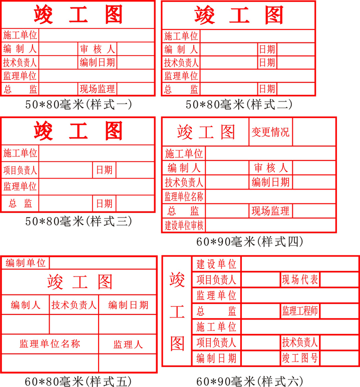 光敏印章标准通用竣工章出粉刀少儿声乐喷射引